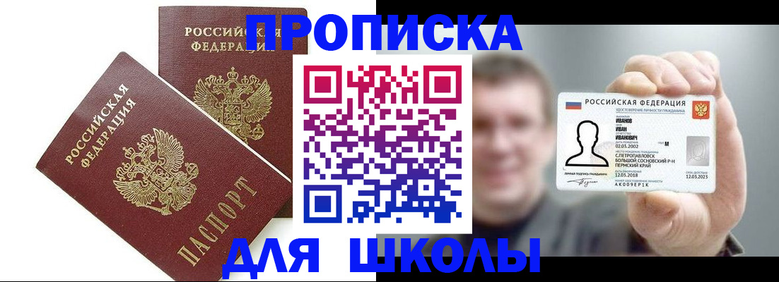 временная регистрация в Ступино